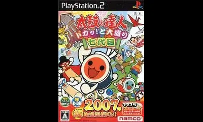 Taiko no Tatsujin: Doka! to Oomori Nanadaime