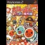 Taiko no Tatsujin: Go! Go! Godaime - PlayStation 2 - Retrocharting