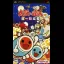 Taiko no Tatsujin Portable - PSP - Retrocharting