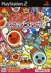 Background - Taiko no Tatsujin: Tobikkiri! Anime Special - PlayStation 2 - Retrocharting