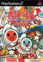 Background - Taiko no Tatsujin: Wai Wai Happy! Rokudaime - PlayStation 2 - Retrocharting