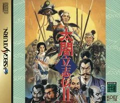 Background - Taikou Risshiden II - Sega Saturn - Retrocharting