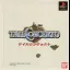 Tail Concerto - PlayStation - Retrocharting