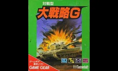 Taisen-gata Daisenryaku G