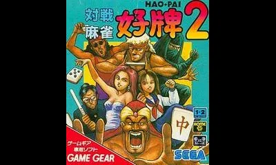 Taisen Mahjong Haopai 2