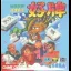 Taisen Mahjongg HaoPai - Sega Game Gear - Retrocharting