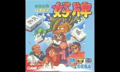 Taisen Mahjongg HaoPai