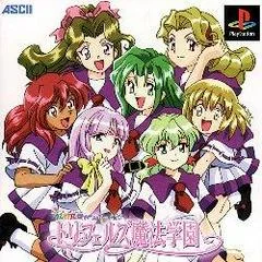 Background - Taisen Renai Simulation: Trifels Mahou Gakuen - PlayStation - Retrocharting