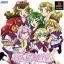 Taisen Renai Simulation: Trifels Mahou Gakuen - PlayStation - Retrocharting