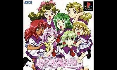 Taisen Renai Simulation: Trifels Mahou Gakuen