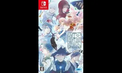 Taishou x Alice: All in One
