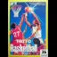 Taito Basketball - Famicom - Retrocharting