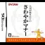 Taitsukun Joushiga Okorinikui Sawayaka Manner - Nintendo DS - Retrocharting