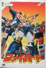 Background - Taiyou no Yuusha Firebird - Famicom - Retrocharting