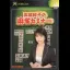 Takahashi Akiko no Mahjong Seminar - Xbox - Retrocharting