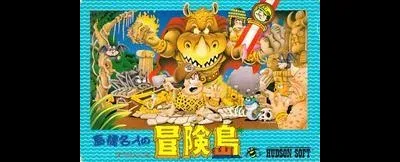 Takahashi Meijin no Boukenjima
