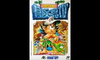 Takahashi Meijin no Boukenjima IV