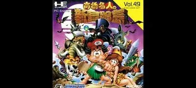 Takahashi Meijin no Shin Boken Jima