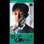 Take Yutaka G1 Memory - Famicom - Retrocharting