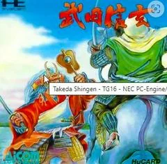Takeda Shingen - JP PC Engine - Retrocharting