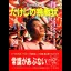Takeshi no Chousenjou - Famicom - Retrocharting