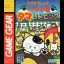 Tama & Friends: 3 Choume Kouen Tamalympic - Nintendo DS - Retrocharting