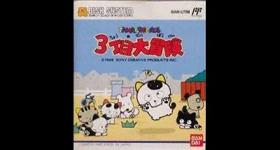 Tama & Friends: Great 3rd Street Adventure