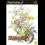 Tamamayu Monogatari 2: Horobi No Mushi - PlayStation 2 - Retrocharting