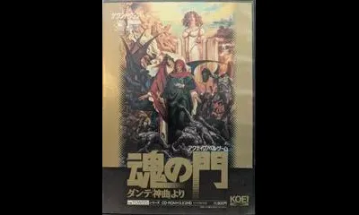 Tamashii No Mon Dante No Shinkyoku Yori