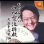 Tanaka Torahiko no Uru Toraryuu Shogi - Sega Dreamcast - Retrocharting