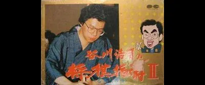 Tanigawa Kouji no Shougi Shinan II