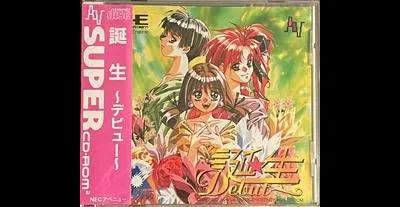Tanjou: Debut
