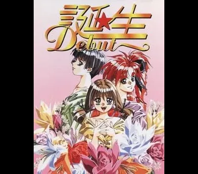 Tanjou S: Debut