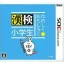 Tanoshiku Omoshiroku Kanken - Nintendo 3DS - Retrocharting