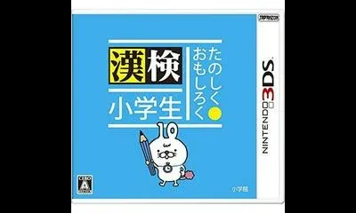 Tanoshiku Omoshiroku Kanken