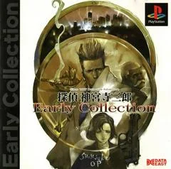 Background - Tantei Jinguji Saburo: Early Collection - PlayStation - Retrocharting