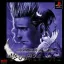 Tantei Jinguji Saburo: Yumeno Owarini - PlayStation - Retrocharting