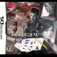 Tantei Jinguuji Saburo DS: Kienai Kokoro - Nintendo DS - Retrocharting