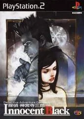 Background - Tantei Jinguuji Saburou: Innocent Black - PlayStation 2 - Retrocharting
