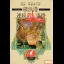 Tantei Jinguuji Saburou: Yokohamakou Renzokusatsujinjiken - Famicom - Retrocharting