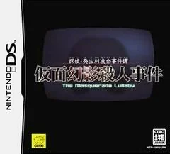 Background - Tantei Kibukawa Ryosuke Jiken Dan: The Masquerade Lullaby - Nintendo DS - Retrocharting
