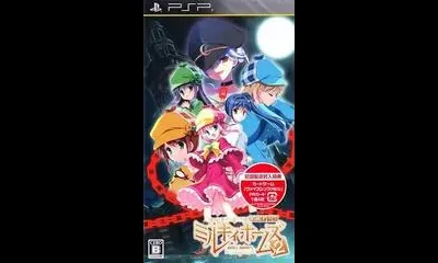 Tantei Opera Milky Holmes 2