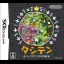 Tashiten: Tashite 10 ni Suru Monogatari - Nintendo DS - Retrocharting
