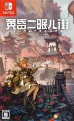 Background - Tasomachi: Behind the Twilight - Nintendo Switch - Retrocharting