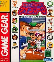 Background - Tatakae! Pro Yakyuu Twin League - Sega Game Gear - Retrocharting