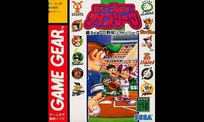 Tatakae! Pro Yakyuu Twin League