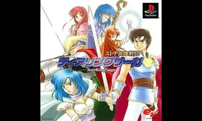 TearRing Saga: Yutona Eiyuu Senki