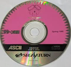 Background - Tech Saturn Tsuushin Vol. 1 - Spring 1995 - PlayStation - Retrocharting