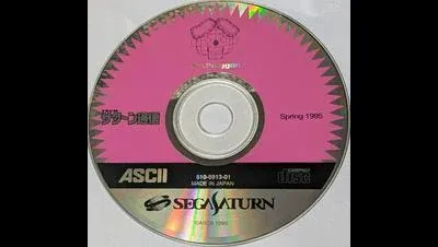 Tech Saturn Tsuushin Vol. 1 - Spring 1995