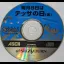 Tech Saturn Tsuushin Vol. 2 - 1996 - PlayStation - Retrocharting